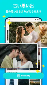 写真の復元 - ファイルの救出 screenshot