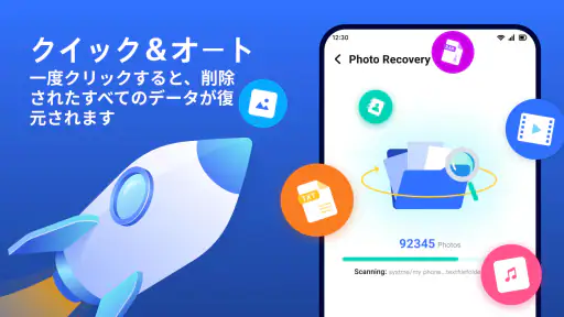 写真の復元とファイルの復元 2