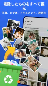 写真の復元とファイルの復元 screenshot