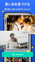 写真の復元とファイルの復元 7
