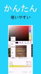 写真ぷらす - 文字入れ 1