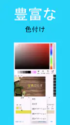 写真ぷらす - 文字入れ 2
