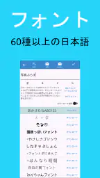 写真ぷらす - 文字入れ 3