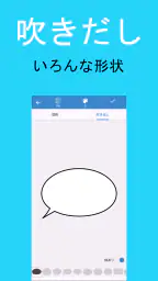 写真ぷらす - 文字入れ 4