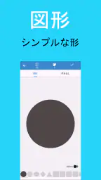 写真ぷらす - 文字入れ 5