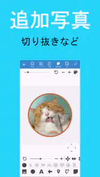 写真ぷらす - 文字入れ 6