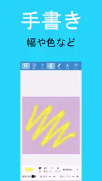 写真ぷらす - 文字入れ 7