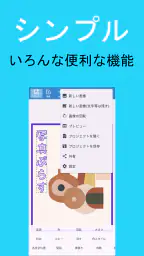 写真ぷらす - 文字入れ 8