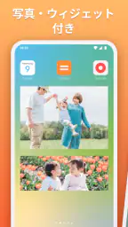 写真ウィジェット 2