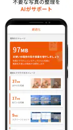 写真クラウド 4