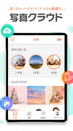 写真クラウド 8