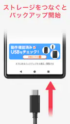 写真バックアップ - 写真の保護や容量問題の解消に 3