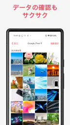 写真バックアップ - 写真の保護や容量問題の解消に 5