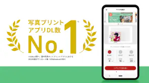 写真プリント 写真の現像 ネットプリントは しまうまプリント screenshot