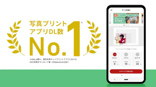 写真プリント 写真の現像 ネットプリントは しまうまプリント 1