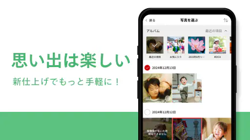 写真プリント 写真の現像 ネットプリントは しまうまプリント 3