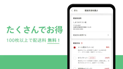 写真プリント 写真の現像 ネットプリントは しまうまプリント 6