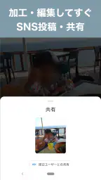 写真モザイク - 指でなぞって簡単ぼかし加工 4