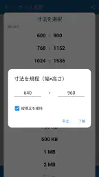 写真リサイズ 4