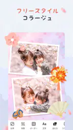 写真加工アプリ & 画像編集 — コラージュ、画像加工アプリ 2