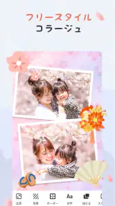 写真加工アプリ & 画像編集 — コラージュ、画像加工アプリ screenshot