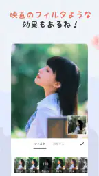 写真加工アプリ & 画像編集 — コラージュ、画像加工アプリ 3