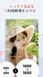 写真加工アプリ & 画像編集 — コラージュ、画像加工アプリ 5