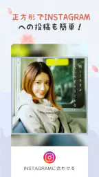 写真加工アプリ & 画像編集 — コラージュ、画像加工アプリ 6