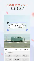 写真加工アプリ & 画像編集 — コラージュ、画像加工アプリ 8