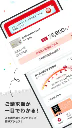 出光カードアプリ 2