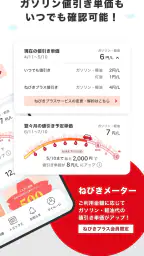 出光カードアプリ 3