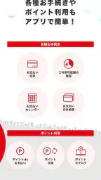 出光カードアプリ 4