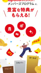 【出光公式】Drive Onで給油を便利にお得に！ 4