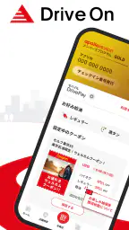 【出光公式】Drive Onで給油を便利にお得に！ 8