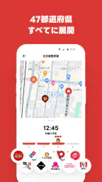 出前館 お店価格でフードデリバリー、宅配、配達をアプリで！ 4