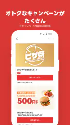 出前館 お店価格でフードデリバリー、宅配、配達をアプリで！ 8
