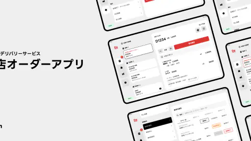 出前館 : 加盟店オーダー 1
