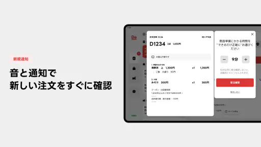 出前館 : 加盟店オーダー 3