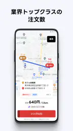 出前館 : 配達員 2