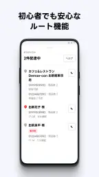 出前館 : 配達員 3