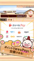 出荷ぶた-冬ver-養豚場育成ゲーム!ポイ活可の放置牧場経営 2
