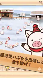 出荷ぶた-冬ver-養豚場育成ゲーム!ポイ活可の放置牧場経営 7