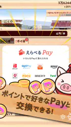 出荷ぶた-冬ver-養豚場育成ゲーム!ポイ活可の放置牧場経営 8