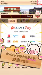 出荷ぶた-養豚場育成ゲーム！ポイ活可能の放置で癒しの牧場経営 2