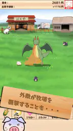 出荷ぶた-養豚場育成ゲーム！ポイ活可能の放置で癒しの牧場経営 3