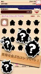 出荷ぶた-養豚場育成ゲーム！ポイ活可能の放置で癒しの牧場経営 6