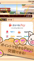 出荷ぶた-養豚場育成ゲーム！ポイ活可能の放置で癒しの牧場経営 8