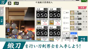 刀剣乱舞ONLINE screenshot