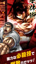 刃牙 THE STRONGEST PROOF 3