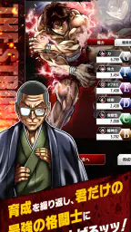 刃牙 THE STRONGEST PROOF 4